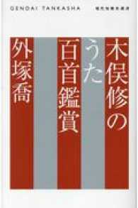 木俣修のうた百首鑑賞