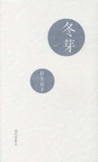冬芽 ｇｉｆｔ１０叢書