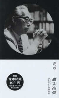 現代短歌 〈Ｎｏ．１１０（９　２０２５）〉 - Ｔｒａｄｉｃａｌな短歌雑誌