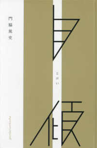 自傾