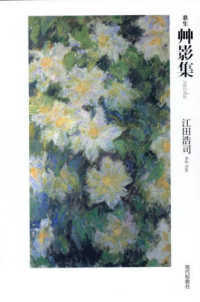 歌集　艸影集