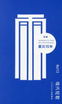 現代短歌 〈Ｎｏ．１１３（１　２０２６）〉 - Ｔｒａｄｉｃａｌな短歌雑誌