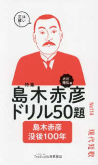 現代短歌 〈Ｎｏ．１１４〉 - Ｔｒａｄｉｃａｌな短歌雑誌