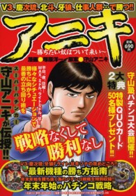 アニキ～勝ちたい奴はついて来い～ ＧＷコミックス