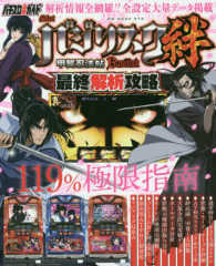 ＧＷ　ＭＯＯＫ<br> バジリスク～甲賀忍法帖～絆最終解析攻略 - パチスロ必勝ガイド