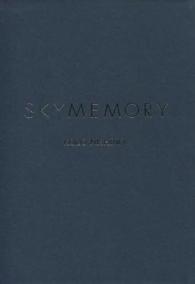 ＳＫＹＭＥＭＯＲＹ