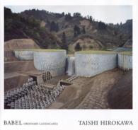ＢＡＢＥＬ―ＯＲＤＩＮＡＲＹ　ＬＡＮＤＳＣＡＰＥＳ