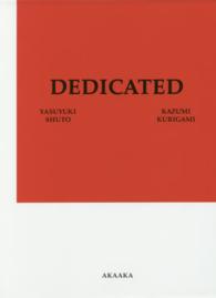 ＤＥＤＩＣＡＴＥＤ - 操上和美　首藤康之