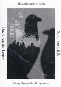 オランダ×千葉　撮る、物語る