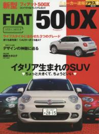 Ｃａｒｔｏｐ　ｍｏｏｋ<br> 新型フィアット５００Ｘ - イタリア生まれのＳＵＶ