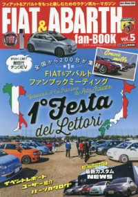 ＣＡＲＴＯＰ　ＭＯＯＫ<br> ＦＩＡＴ　＆　ＡＢＡＲＴＨ　ｆａｎ－ＢＯＯＫ 〈ｖｏｌ．５〉 - フィアット＆アバルトをもっと楽しむためのラテン系カ