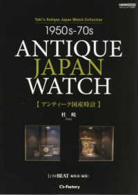 ＣＡＲＴＯＰ　ＭＯＯＫ<br> １９５０ｓ－７０ｓ　ＡＮＴＩＱＵＥ　ＪＡＰＡＮ　ＷＡＴＣＨ　【アンティーク国産時 - Ｔｏｋｉ’ｓ　Ａｎｔｉｑｕｅ　Ｊａｐａｎ　Ｗａｔｃ