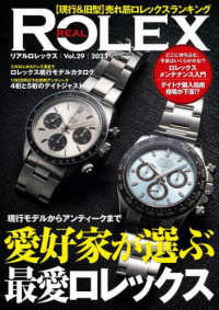 ＣＡＲＴＯＰ　ＭＯＯＫ<br> ＲＥＡＬ　ＲＯＬＥＸ 〈Ｖｏｌ．２９〉 愛好家が選ぶ最愛ロレックス