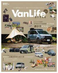 ＶＡＮ　ＬＩＦＥ　Ｓｔｙｌｅ 〈ＶＯＬ．２〉 ＣＡＲＴＯＰ　ＭＯＯＫ　ＨＩＡＣＥ　ｓｔｙｌｅ特別編集