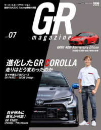 ＧＲ　ｍａｇａｚｉｎｅ 〈ｖｏｌ．０７〉 進化したＧＲ　ＣＯＲＯＬＬＡ　走りはどう変わったのか ＣＡＲＴＯＰ　ＭＯＯＫ　ＸａＣＡＲ特別編集