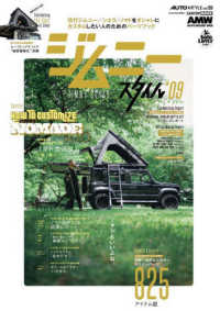 ジムニースタイル 〈＊０９〉 ＣＡＲＴＯＰ　ＭＯＯＫ　ＡＵＴＯ　ＳＴＹＬＥ　ｖｏｌ．５９