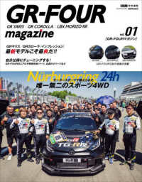 ＧＲ－ＦＯＵＲ　ｍａｇａｚｉｎｅ 〈ｖｏｌ．０１〉 ＣＡＲＴＯＰ　ＭＯＯＫ　ＸａＣＡＲ特別編集