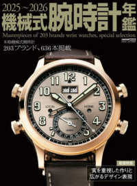 機械式腕時計年鑑 〈２０２５～２０２６〉 ＣＡＲＴＯＰ　ＭＯＯＫ
