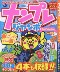 英和ＭＯＯＫ<br> ナンプレジャンボベーシックＢｅｓｔ　Ｓｅｌｅｃｔｉｏｎ 〈Ｖｏｌ．４〉