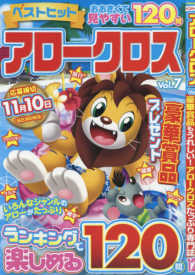 ＥＩＷＡ　ＭＯＯＫ<br> ベストヒットアロークロス 〈Ｖｏｌ．７〉
