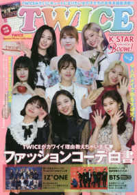 ＥＩＷＡ　ＭＯＯＫ<br> Ｋ☆ＳＴＡＲ　Ｂｏｏｍ！ 〈ＶＯＬ．３〉 大好きなＴＷＩＣＥ　＆　ＢＴＳを大特集