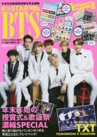 BTS CD「BE」+ K-STAR雑誌セット K☆STAR BTSハイライト号 - 紀伊國屋書店ウェブストア