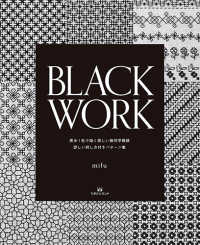 ＢＬＡＣＫ　ＷＯＲＫ - 黒糸１色で描く美しい幾何学模様詳しい刺し方付きパタ