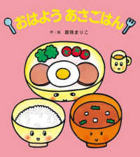 おはようあさごはん （新装版）