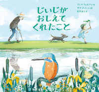 じいじがおしえてくれたこと