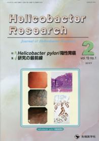 Ｈｅｌｉｃｏｂａｃｔｅｒ　Ｒｅｓｅａｒｃｈ 〈１９－１〉 - Ｊｏｕｒｎａｌ　ｏｆ　Ｈｅｌｉｃｏｂａｃｔｅｒ　Ｒ 特集：Ｈｅｌｉｃｏｂａｃｔｅｒ　ｐｙｌｏｒｉ陰性胃癌研究の最