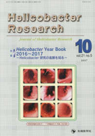 Ｈｅｌｉｃｏｂａｃｔｅｒ　Ｒｅｓｅａｒｃｈ 〈ｖｏｌ．２１　ｎｏ．５（２０１〉 - Ｊｏｕｒｎａｌ　ｏｆ　Ｈｅｌｉｃｏｂａｃｔｅｒ　Ｒ 特集：Ｈｅｌｉｃｏｂａｃｔｅｒ　Ｙｅａｒ　Ｂｏｏｋ　２０１６