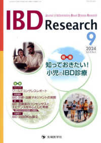 ＩＢＤ　Ｒｅｓｅａｒｃｈ 〈Ｖｏｌ．１８　Ｎｏ．３（２０２〉 - Ｊｏｕｒｎａｌ　ｏｆ　Ｉｎｆｌａｍｍａｔｏｒｙ　Ｂ