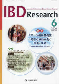 ＩＢＤ　Ｒｅｓｅａｒｃｈ 〈Ｖｏｌ．２０　Ｎｏ．２（２０２〉 - Ｊｏｕｒｎａｌ　ｏｆ　Ｉｎｆｌａｍｍａｔｏｒｙ　Ｂ 特集：クローン病腸管病変に対する外科手術の進歩と課題－短腸症