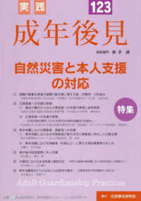 実践成年後見 〈ＮＯ．１２３〉 Ｎｏ．１２３