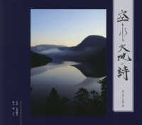 空と水と大地の詩