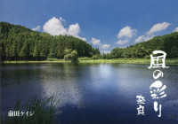 風の彩り　奈良