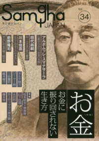 サンガジャパン ｖｏｌ ３４ 紀伊國屋書店ウェブストア オンライン書店 本 雑誌の通販 電子書籍ストア