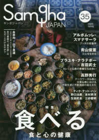 サンガジャパン ｖｏｌ ３５ 紀伊國屋書店ウェブストア オンライン書店 本 雑誌の通販 電子書籍ストア