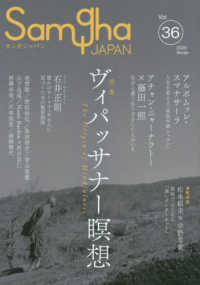 サンガジャパン vol 36 紀伊國屋書店ウェブストア オンライン書店 本 雑誌の通販 電子書籍ストア サンガジャパン vol 36 紀伊國屋書店ウェブストア オンライン書店 本 雑誌の通販 電子書籍ストア