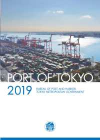 ＰＯＲＴ　ＯＦ　ＴＯＫＹＯ　２０１９