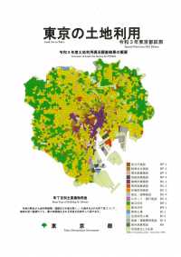 東京の土地利用　令和３年東京都区部