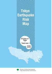 東京危険度マップ　東京２３区＋多摩地域　２０２２年度版（英語版）