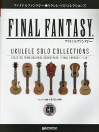 ファイナルファンタジー／ウクレレ・ソロ・コレクションズ