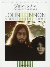 ジョン・レノンプレミアム・ピアノ・コレクションズ 極上のアレンジで弾く
