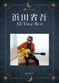 ギターで歌う　浜田省吾　Ａｌｌ　Ｔｉｍｅ　Ｂｅｓｔ - １９７６－２０２５