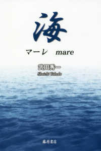 海マーレｍａｒｅ