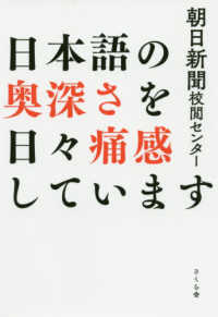 日本語の奥深さを日々痛感しています