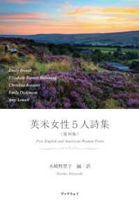 英米女性５人詩集 （復刻版）