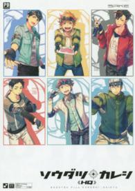 ソウダツ＋カレシ－HQ－ - 紀伊國屋書店ウェブストア｜オンライン