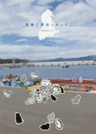猫島に移住しました ＰＯＥ　ＢＡＣＫＳ　Ｂｅ　ｃｏｍｉｃｓ